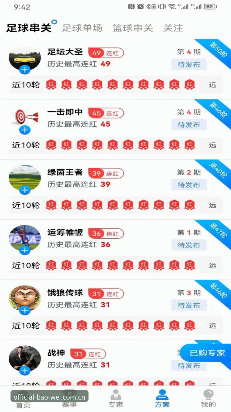 宝威娱乐安卓版 vs 网页版：2026年移动端体验全面对比
