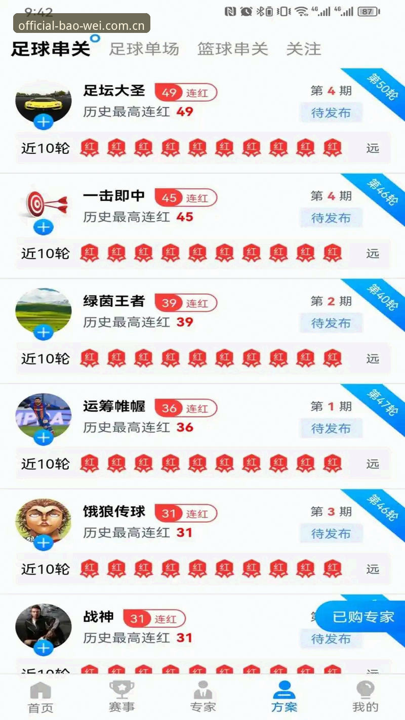 揭秘宝威体育平台：宝威娱乐在线体验安卓版的全新突破
