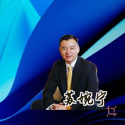 苏婉宁